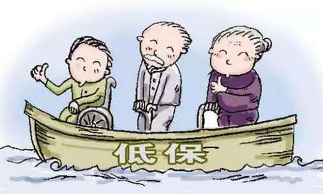 低保是什么？什么情況下不能領(lǐng)取低保？ 第1張