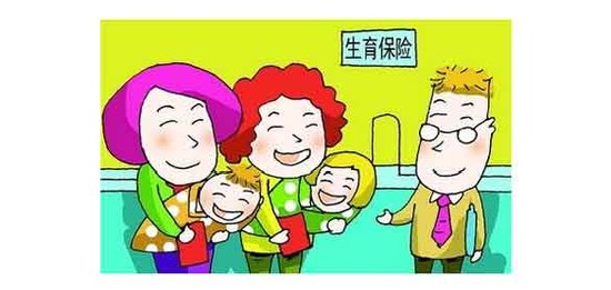 生育保險報銷比例是多少? 第1張 生育保險報銷比例是多少? 第1張