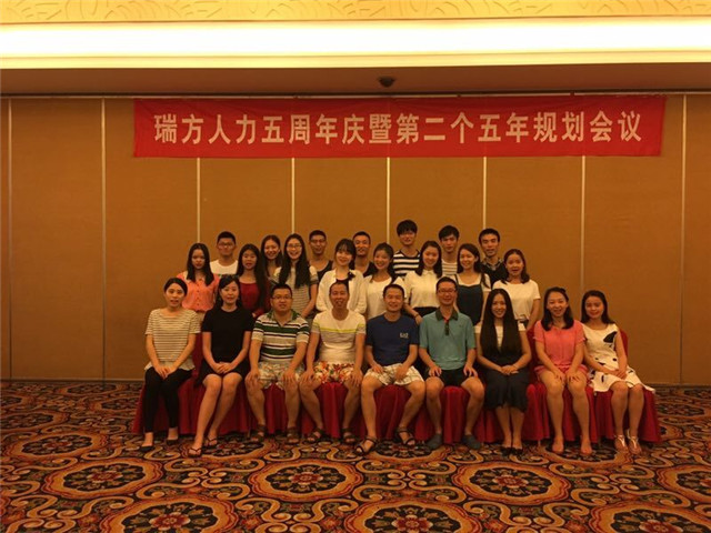 望碧海藍天三亞行,記瑞方人力五年情! 第4張 望碧海藍天三亞行,記瑞方人力五年情! 第4張