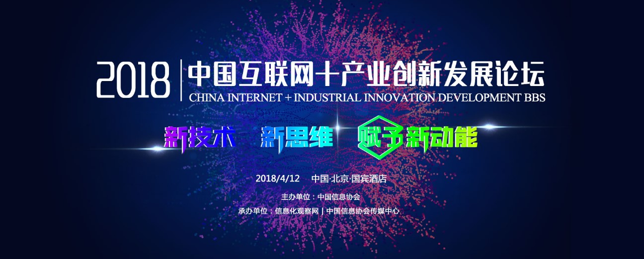 瑞方榮獲“2018中國互聯(lián)網(wǎng)+人力資源服務值得信賴品牌獎”   第1張