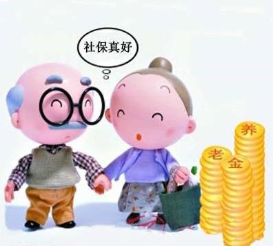 正常繳和一次性補(bǔ)繳養(yǎng)老保險(xiǎn)有區(qū)別嗎？ 第1張