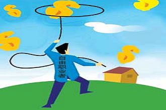 自由職業(yè)者繳納社保怎么交？ 第1張