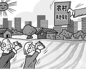 農村養老保險怎么買？ 第1張