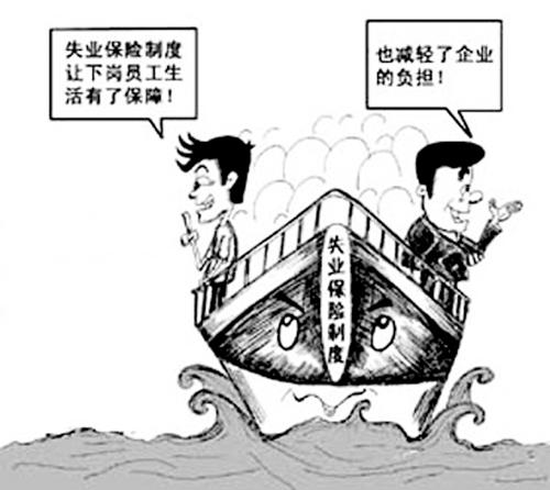 失業保險去哪里領取？怎么領取？ 第1張