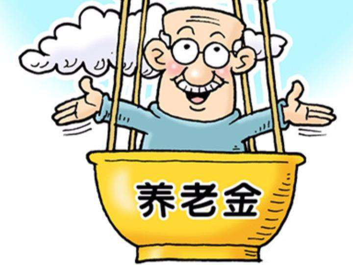 養老保險多少歲開始領？ 第1張