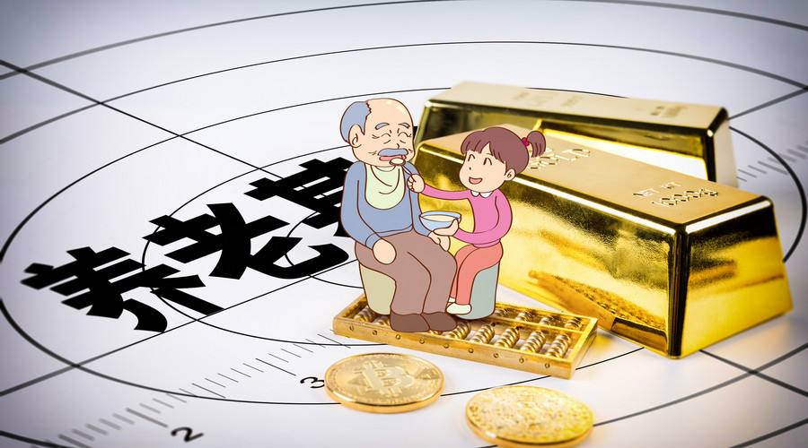 養(yǎng)老保險(xiǎn)什么時(shí)候可以領(lǐng)？可以領(lǐng)多久？ 第1張