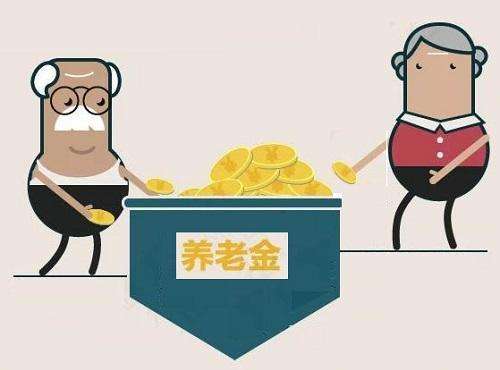 養老保險金在什么情況下不能領取？ 第1張