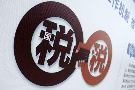 社保稅務(wù)征收，可能會(huì)出現(xiàn)的問題？ 第1張