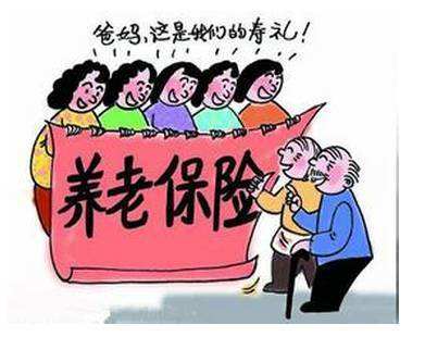 失業(yè)后養(yǎng)老保險(xiǎn)個(gè)人怎么交？如何補(bǔ)繳？ 第1張