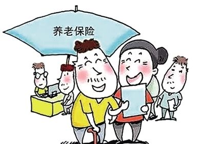 失業后養老保險應該怎么辦？怎么繳？ 第1張