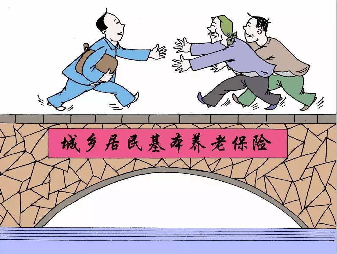 跨省就業繳納養老保險，怎么計算多地繳費年限？ 第1張