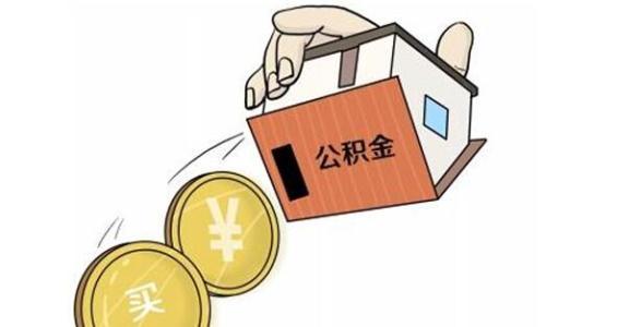武漢疫情嚴重不能出門社保公積金怎么辦？ 第1張