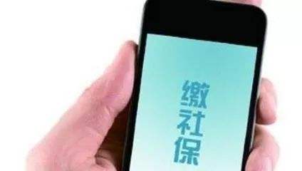 成都辦理社保的話應該怎么辦理？ 第1張