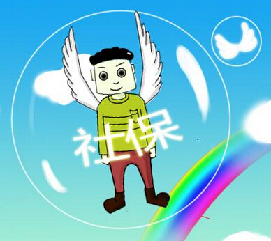 2020社保怎么繳最劃算？—人事外包 第1張