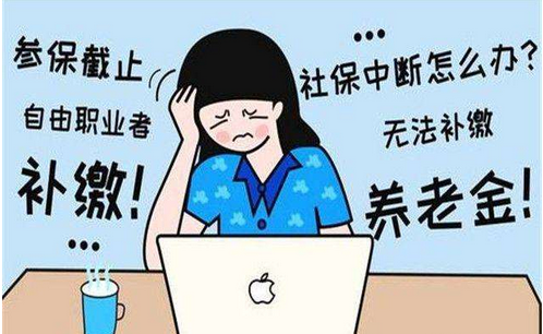 2020年個(gè)人怎么交社保？ 第1張