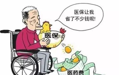 退休后醫療保險可以轉移嗎？ 第1張