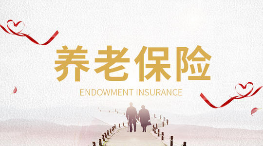 哪些情況下可支取基本養(yǎng)老保險(xiǎn)個(gè)人賬戶？ 第1張