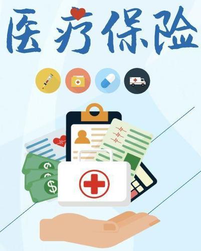 基本醫療保險關系轉入后，繳費年限怎么計算？ 第1張