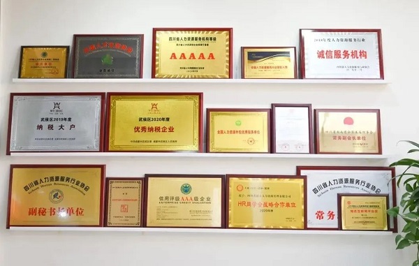 榮譽！！瑞方人力獲評2021年度成都市人力資源服務(wù)骨干企業(yè) 第5張
