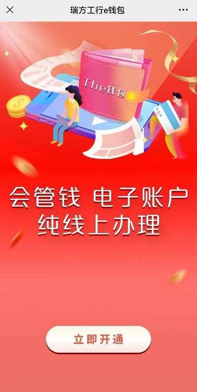 最高100元消費券直接領!瑞方人力攜手中國工商銀行送福利~ 第9張 最高100元消費券直接領!瑞方人力攜手中國工商銀行送福利~ 第9張