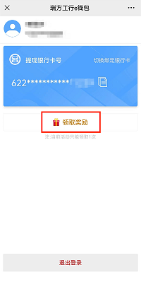 最高100元消費券直接領!瑞方人力攜手中國工商銀行送福利~ 第6張 最高100元消費券直接領!瑞方人力攜手中國工商銀行送福利~ 第6張