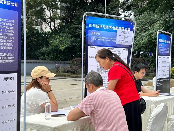 多措并舉促就業(yè)，瑞方人力密集舉辦“百日萬企”系列招聘會 第3張