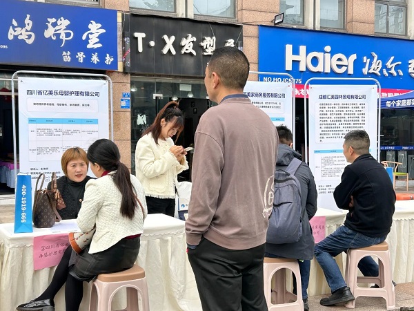 家門口就業(yè)，瑞方人力助社區(qū)居民圓好就業(yè)夢(mèng) 第1張