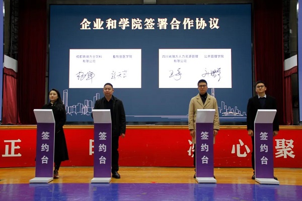 重磅!瑞方人力支持打造的全市首個(gè)高校就業(yè)服務(wù)小站正式成立 第3張 重磅!瑞方人力支持打造的全市首個(gè)高校就業(yè)服務(wù)小站正式成立 第3張