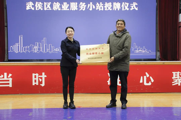 喜訊！瑞方人力再次中標武侯區人社局靈活從業勞務市場運營服務采購項目 第3張