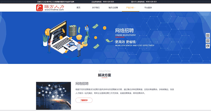 全新上線,瑞方人力官網升級更新,等你來體驗! 第2張 全新上線,瑞方人力官網升級更新,等你來體驗! 第2張