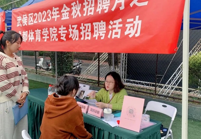 瑞方人力榮獲2023年度大學(xué)生就業(yè)創(chuàng)業(yè)服務(wù)先進(jìn)單位 第4張 瑞方人力榮獲2023年度大學(xué)生就業(yè)創(chuàng)業(yè)服務(wù)先進(jìn)單位 第4張