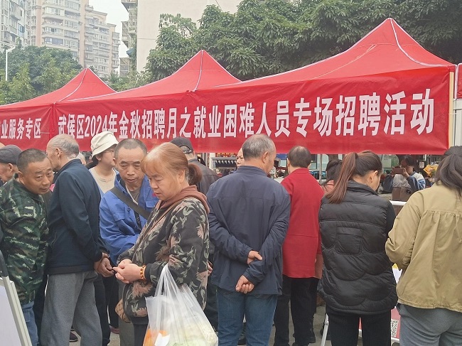 全年答卷!瑞方人力助力武侯區人力資源市場就業工作高質量發展! 第2張 全年答卷!瑞方人力助力武侯區人力資源市場就業工作高質量發展! 第2張