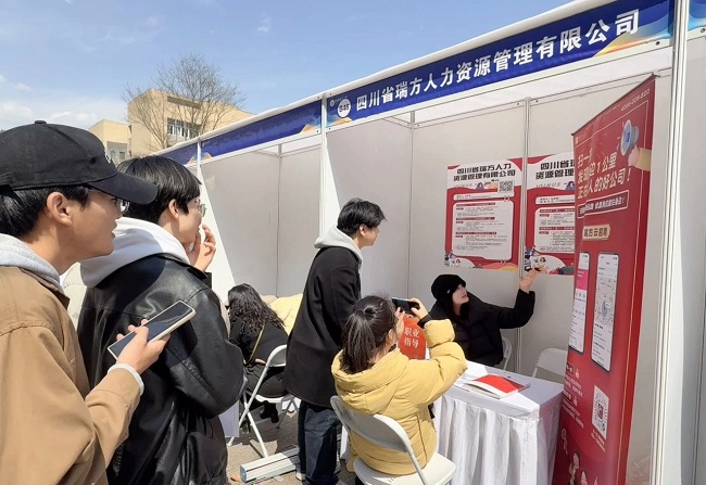 瑞方人力深度參與阿壩師范學院春季就業雙選會，助力區域人才精準對接 第3張