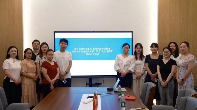 助力構建和諧勞動關系,瑞方人力受邀參加武侯區(qū)勞動關系大講堂培訓沙龍活動 第2張 助力構建和諧勞動關系,瑞方人力受邀參加武侯區(qū)勞動關系大講堂培訓沙龍活動 第2張