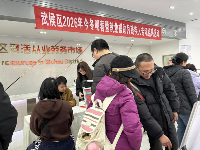 助殘就業在身邊,瑞方人力為武侯區殘疾群體護航就業路 第1張 助殘就業在身邊,瑞方人力為武侯區殘疾群體護航就業路 第1張