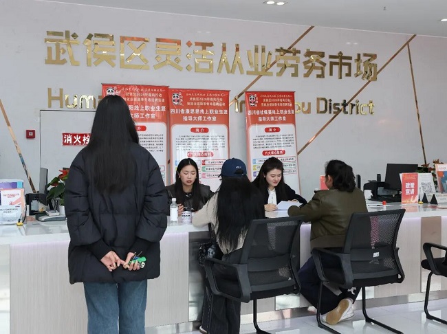 “就”在武侯  “職” 赴新程——瑞方人力助力武侯區(qū)舉辦2026年春風行動專場招聘會 第8張
