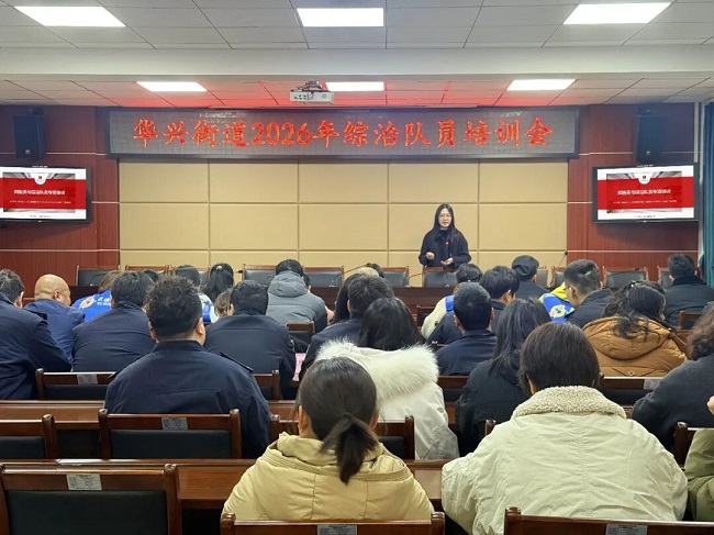 以訓賦能強本領 專業服務促提升！瑞方人力聯合華興街道開展專職網格員、綜治隊員培訓活動 第1張